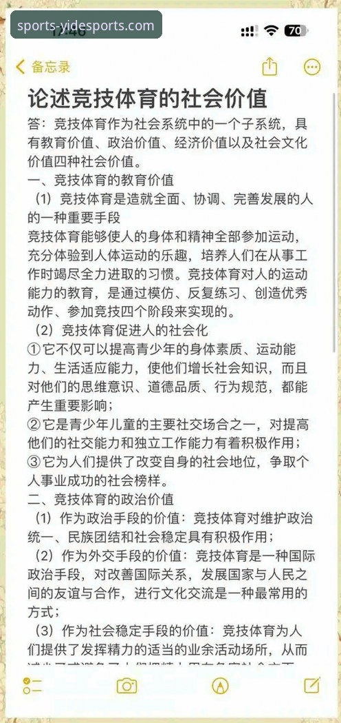 亿德体育互动体验深度分析：从用户反馈看平台核心价值