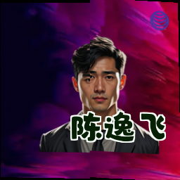 陈逸飞